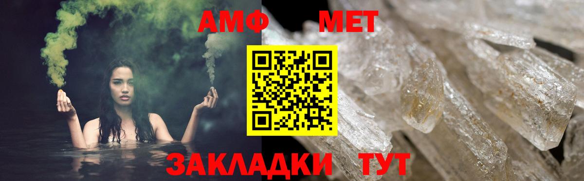 Знаменск  Amphetamine Premium  АМФЕТАМИН  Вход с VPN 