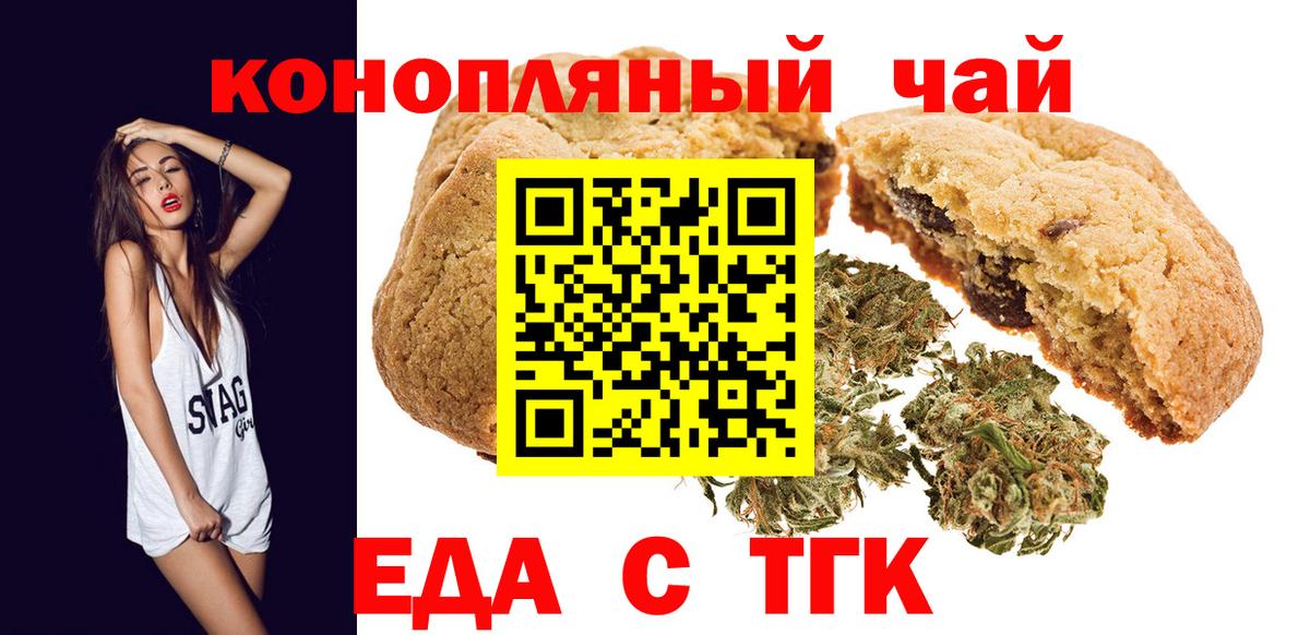 Cannafood конопля Знаменск