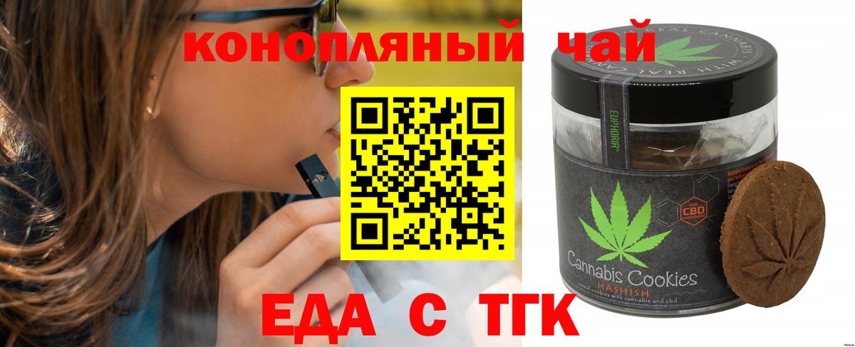 Cannafood конопля  Вход с VPN  Знаменск 