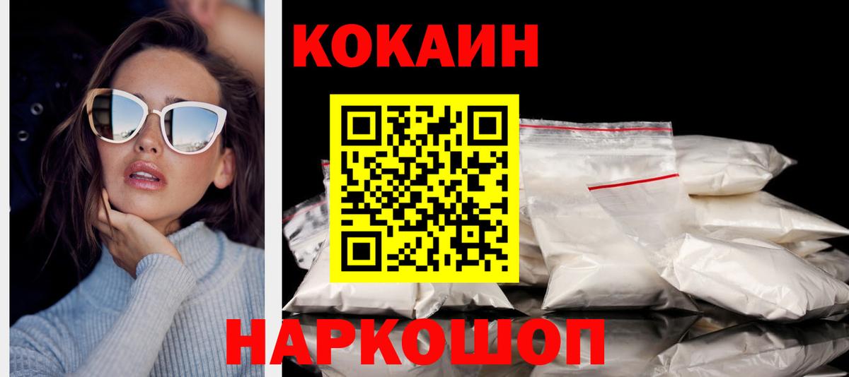 Знаменск  Кокаин Колумбийский  Вход с VPN  Кокаин Перу 