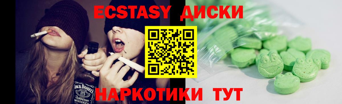 Экстази круглые  Экстази Cube  Знаменск  Вход с VPN 