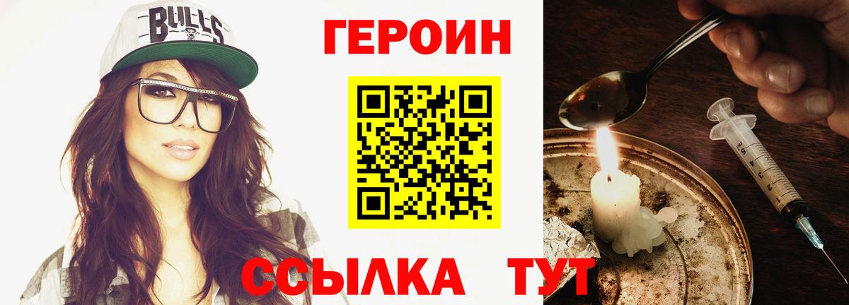Героин Афган  Вход с VPN  Знаменск 