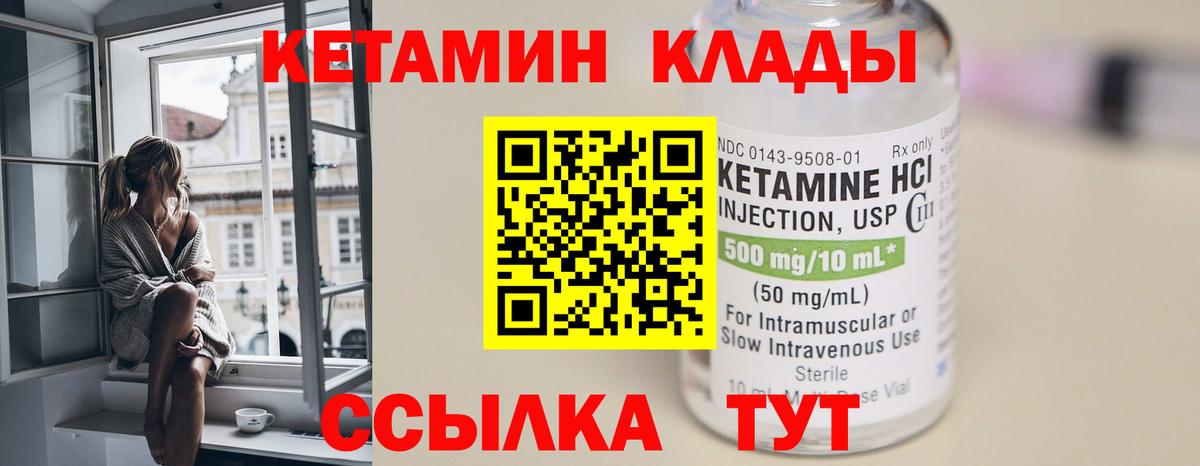 Знаменск  Кетамин VHQ  Вход с VPN  КЕТАМИН ketamine 