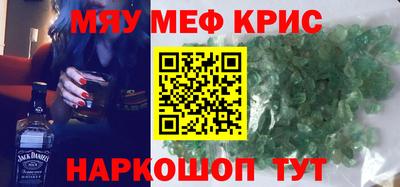 меф Беслан