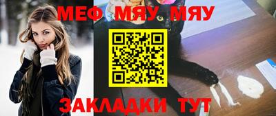 меф Беслан