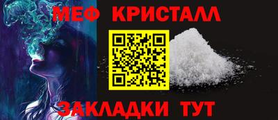 меф Беслан