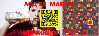 марки lsd Бийск