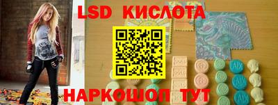 марки lsd Бийск