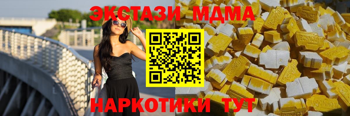 Знаменск  МДМА кристаллы  MDMA crystal  MDMA  Вход с VPN 