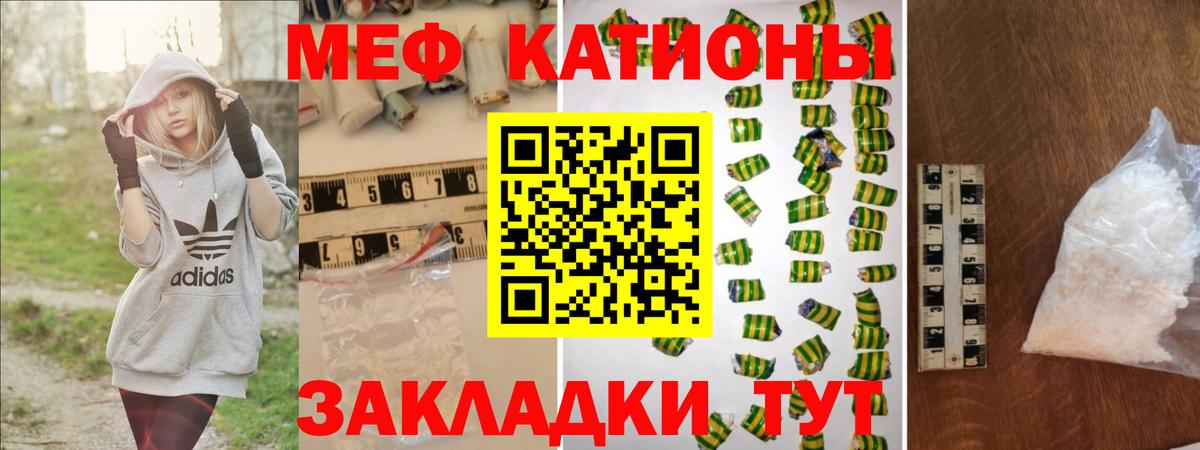 Меф мука Знаменск