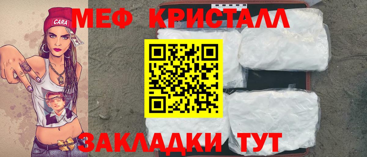 Мефедрон  Мефедрон мяу мяу  Мефедрон mephedrone  Вход с VPN  Знаменск 