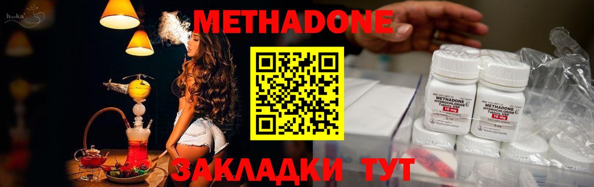 Знаменск  МЕТАДОН мёд  МЕТАДОН VHQ  Вход с VPN 