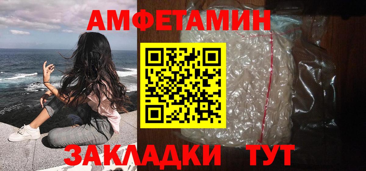 МЕТАМФЕТАМИН Декстрометамфетамин 99.9% Знаменск