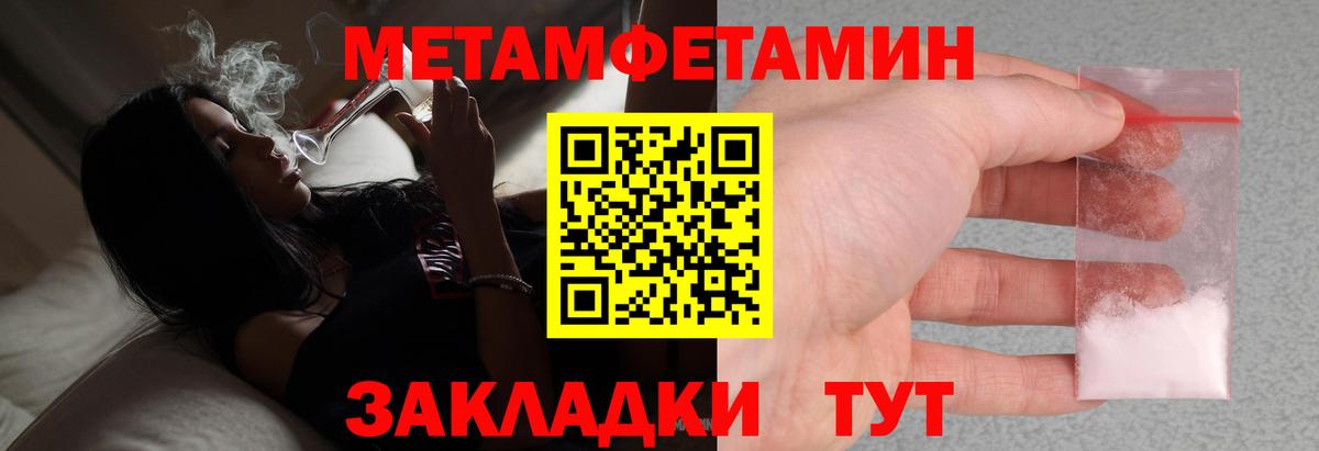 МЕТАМФЕТАМИН витя  Вход с VPN  Знаменск 