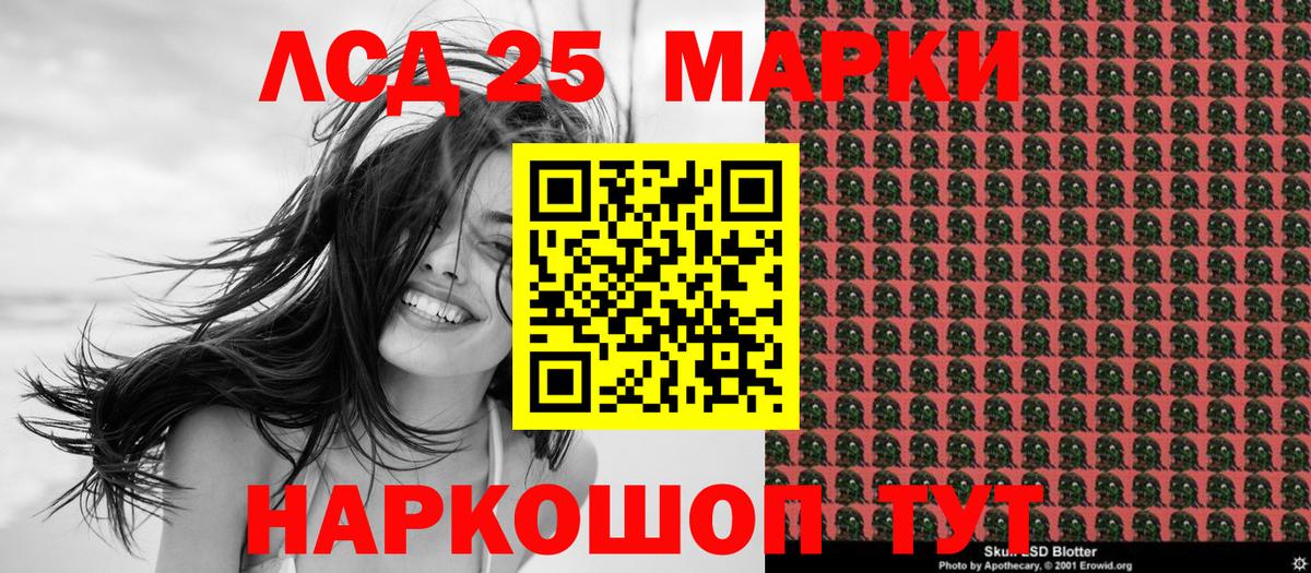 Марки NBOMe 1,8мг Знаменск