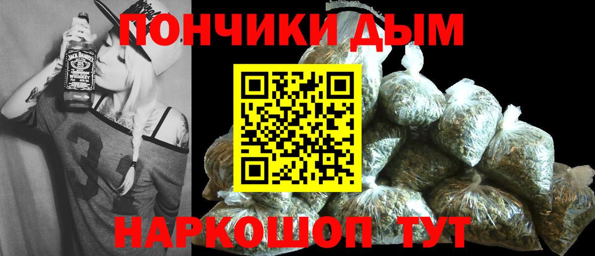 МАРИХУАНА White Widow Знаменск