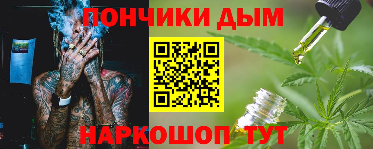 Марихуана LSD WEED  Конопля ГИДРОПОН  Бошки Шишки конопля  Знаменск  Вход с VPN 